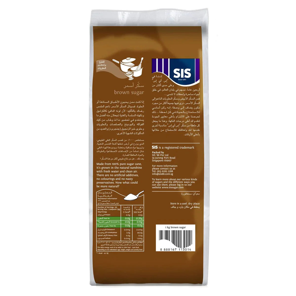 SIS Brown Sugar 1 kg X 24